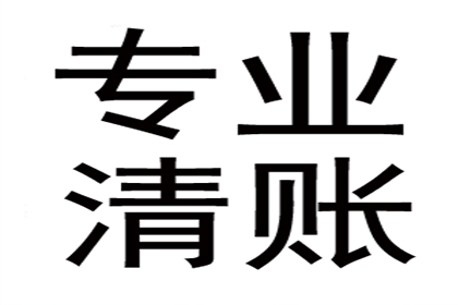 遭遇欠款不还者，如何高效追回欠款？